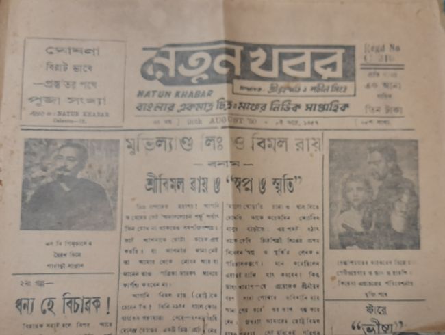 নতুন খবর
